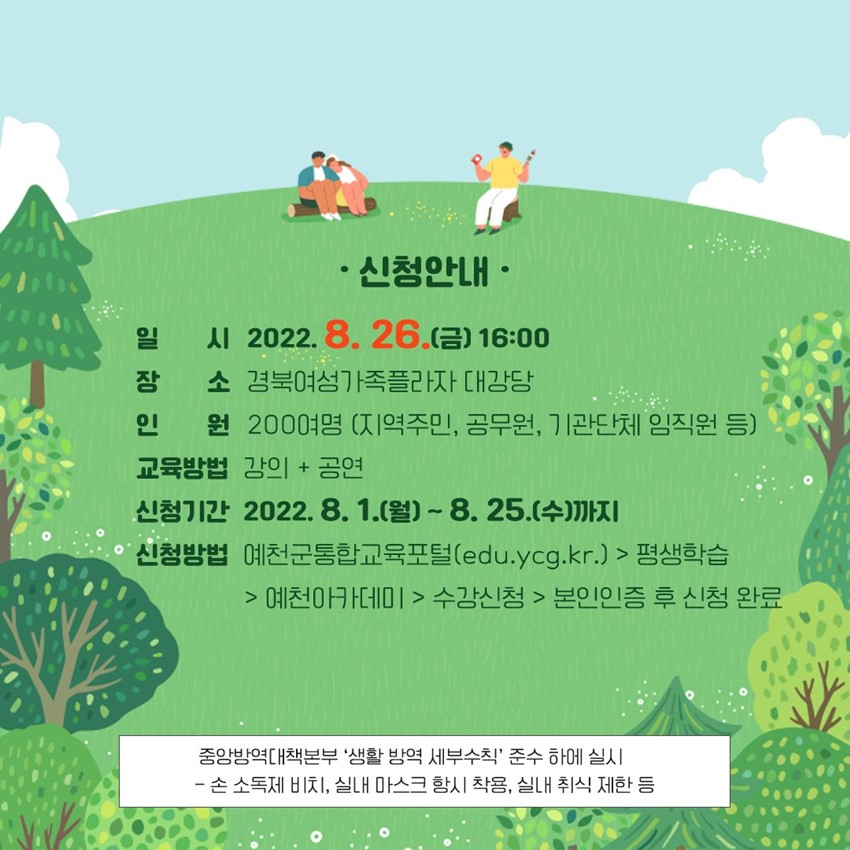 3.컬투 김태균의 힐링 토크콘서트 참석하세요